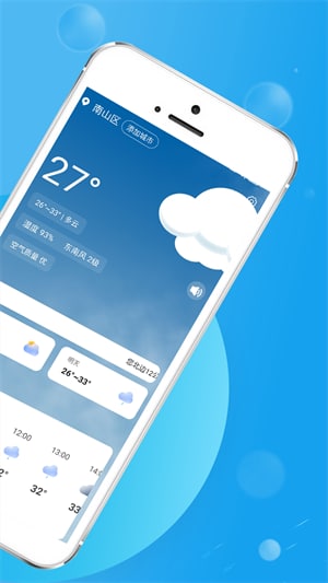 绻绻看看天气app截图2