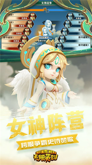 无限英雄国际服图3