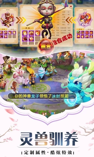 少年御灵师山海纪元图2