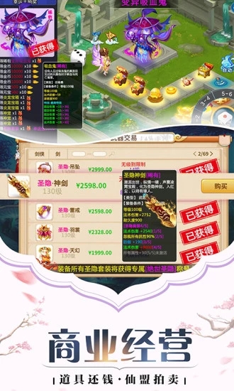 少年御灵师山海纪元图3