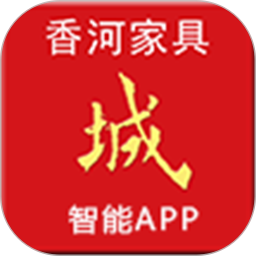 香河家具城app图标