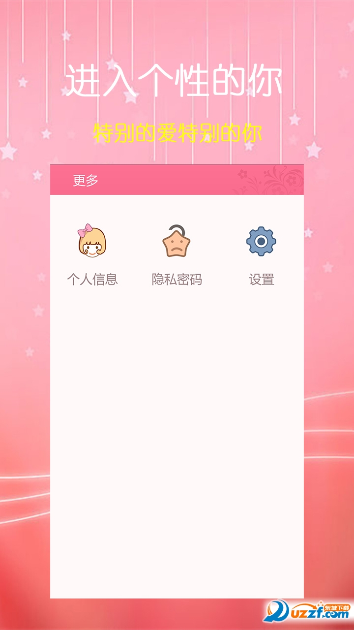 女生日记图3