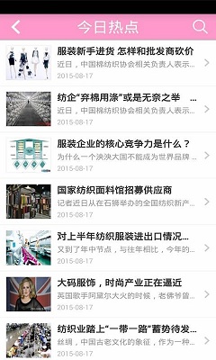 海宁服装图1