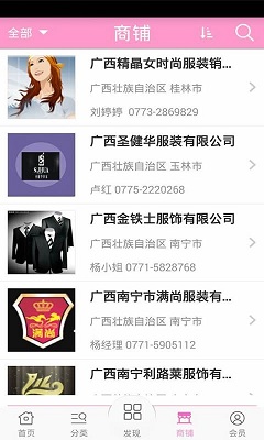 海宁服装图2