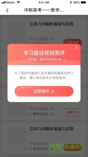 阿凡题名师AI课图5