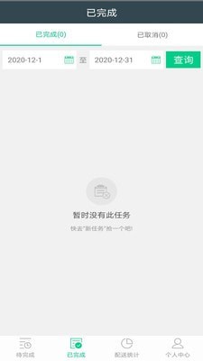 够物捷骑手版app