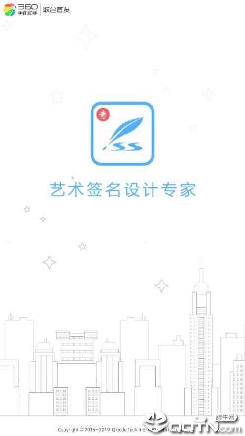 艺术签名设计一笔签第4张截图