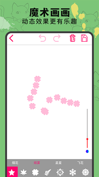 画画涂鸦板app手机版图3
