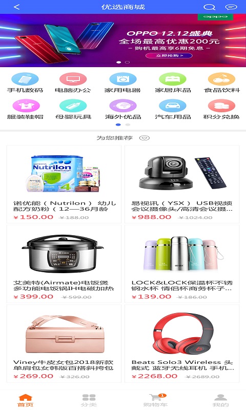 E房优品图2