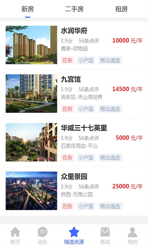E房优品图3