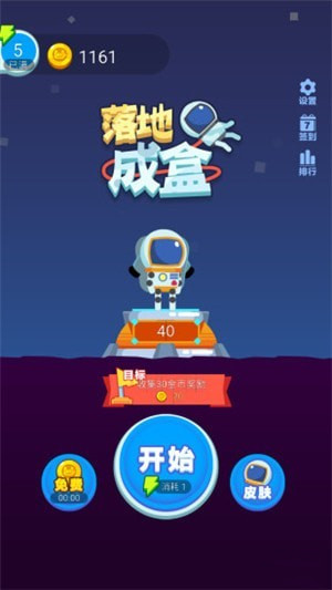 落地成盒单机版图1