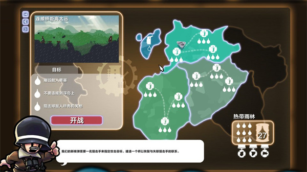 进击要塞手机版图1