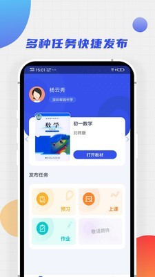 学堂教师宝图3