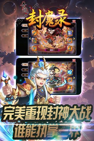 奇迹封魔录满V版图1