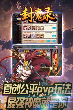 奇迹封魔录满V版图2