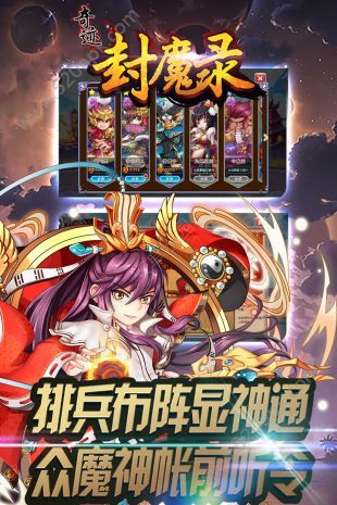 奇迹封魔录满V版图3