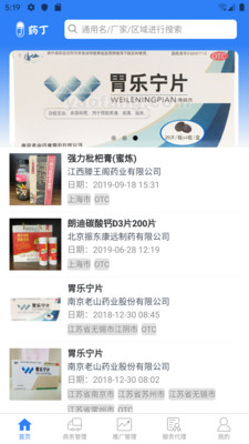 药丁图2
