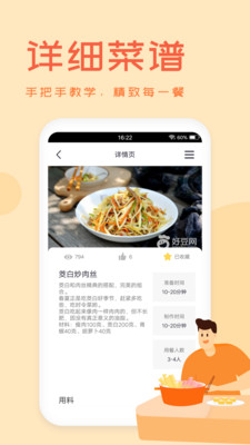 泡泡美食app手机版