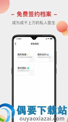 云上家医图1