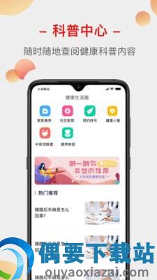 云上家医图2