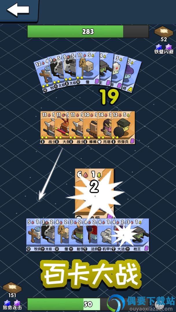 勇士召唤师1.0.1图1