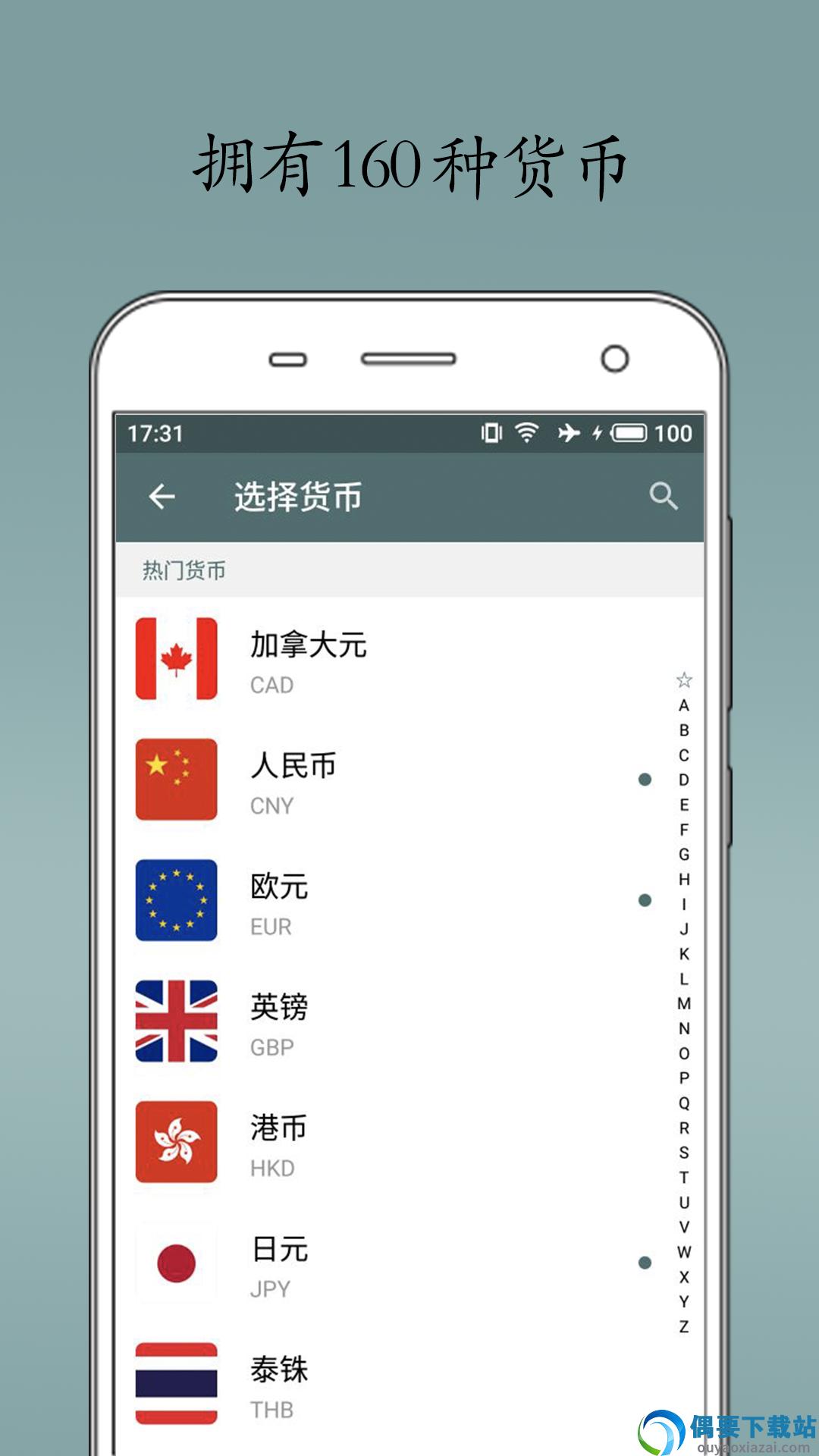 即刻汇率图1