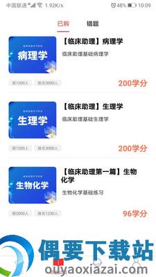 中域题库图1