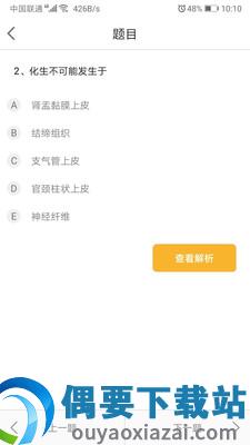 中域题库图3
