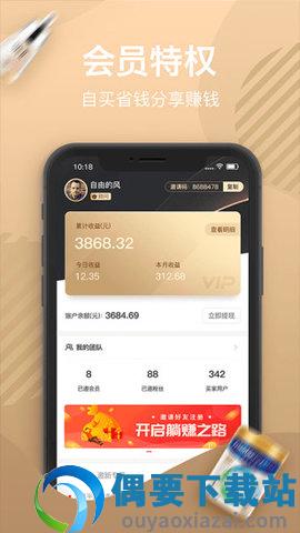 好货圈图2