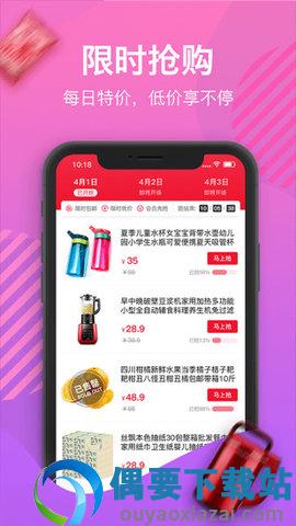 好货圈图3