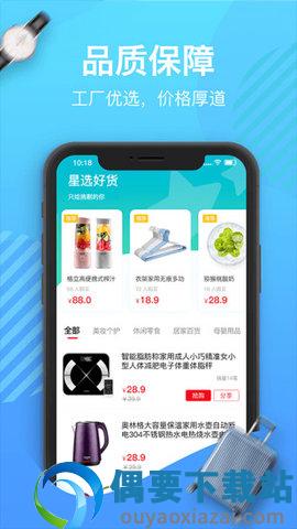 好货圈图1
