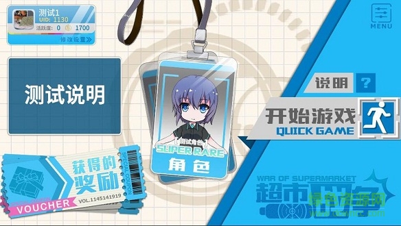 超市战争图2