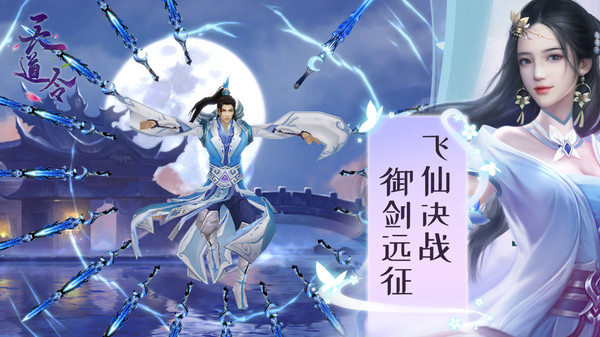 天道令图3