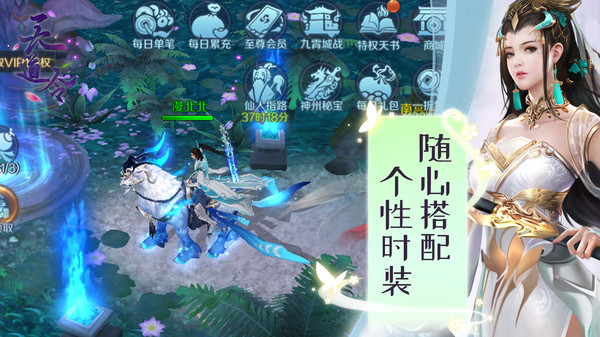 天道令图2