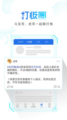 短线王app图3