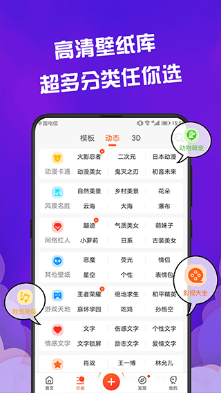 动态壁纸精灵app图2