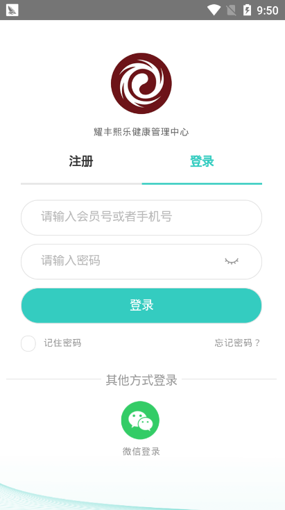 耀丰健康管理中心图1