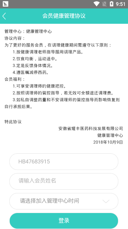 耀丰健康管理中心图2