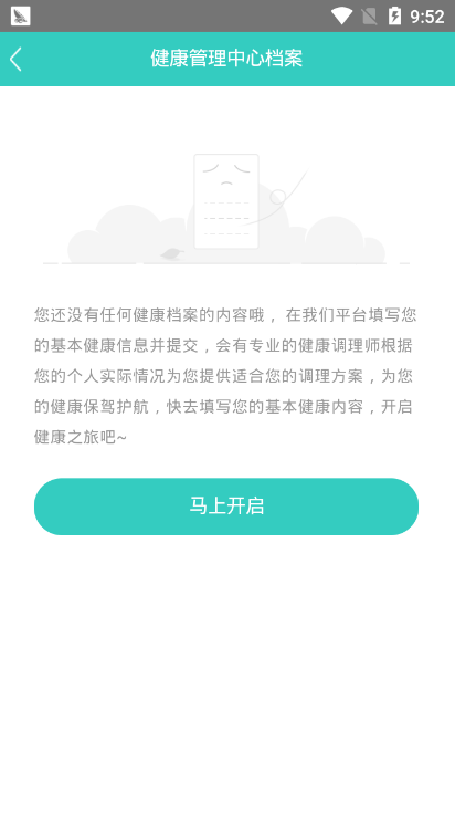 耀丰健康管理中心图3