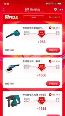 石匠大师app最新版图3