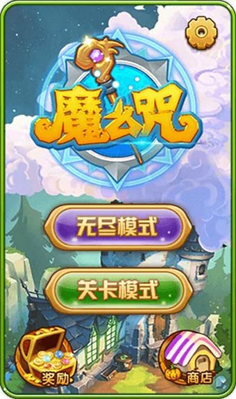 魔么咒手游九游版图1