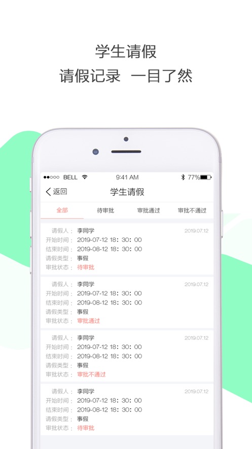 迪进校讯app图1