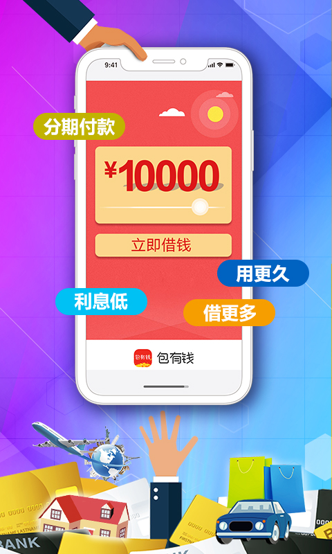 包有钱图3
