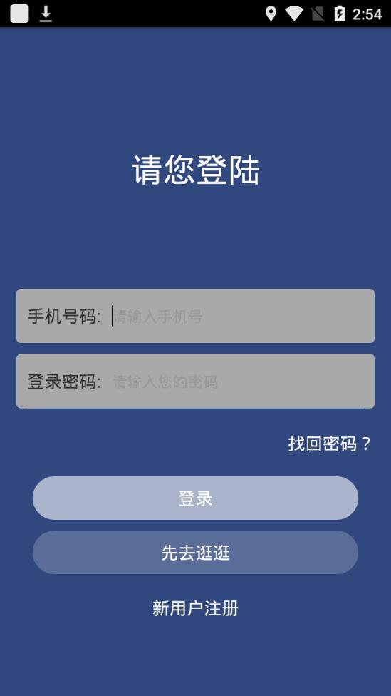 码码通app图1