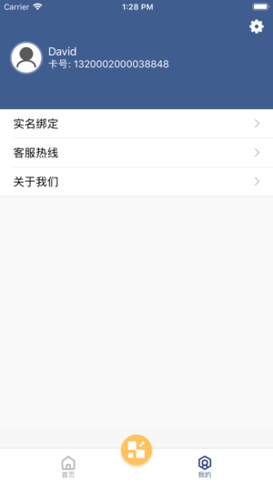 码码通app图3