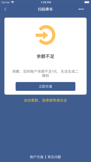 码码通app图4