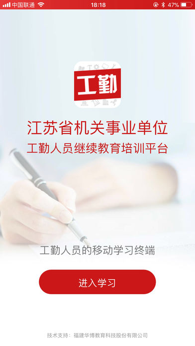 江苏工考app官方版图3