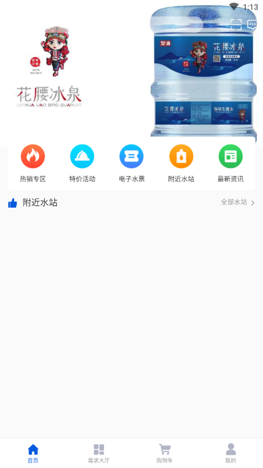 整个水图2