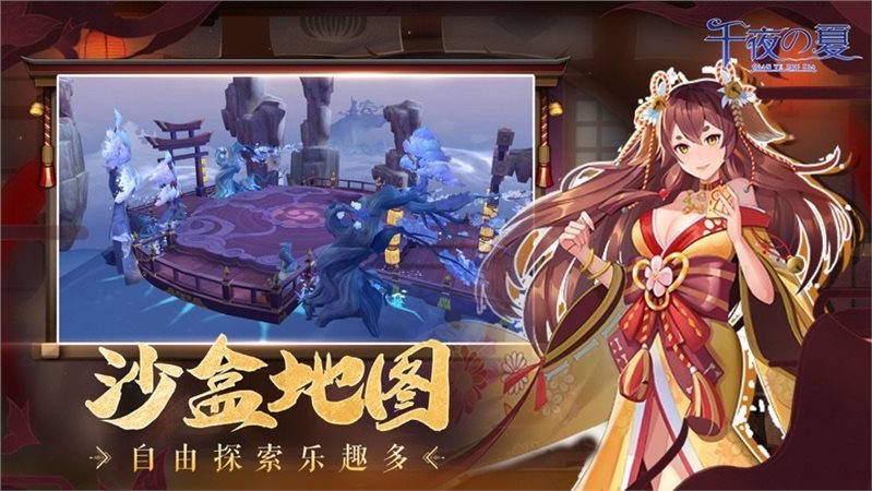 千夜之夏最新版图3