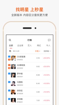 秒星app安卓版图2